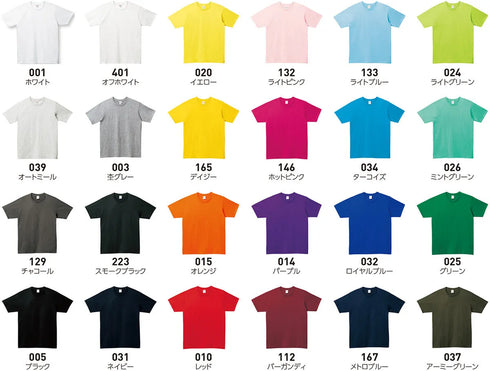 【Printstar】00086-DMT ミントグリーン 026 / 5.0オンス ベーシックTシャツ メイン