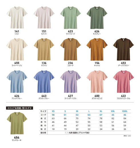 【Printstar】00095-CVE コヨーテ 236 / 5.6オンス ヘビーウェイトリミテッドカラーTシャツ メイン