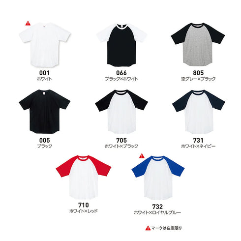 00106-CRT ヘビーウェイトラグランTシャツ|Printstar|オリジナルTシャツ