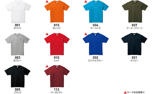 【Printstar】00109-PCT ネイビー 031 / 5.6オンス ヘビーウェイトポケットTシャツ メイン