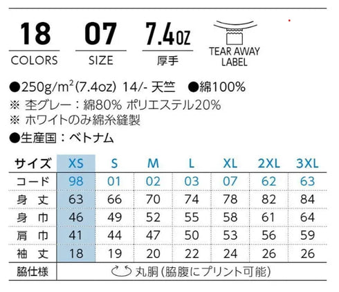 【Printstar】00148-HVT スモークブラック 223 / 7.4oz スーパーヘビーTシャツ メイン