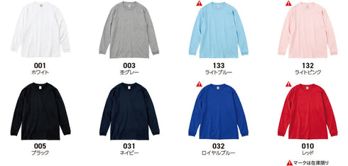 【Printstar】00149-HVL ネイビー 031 / 7.4オンス スーパーヘビー長袖Tシャツ メイン