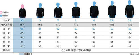 【Printstar】00149-HVL ネイビー 031 / 7.4オンス スーパーヘビー長袖Tシャツ メイン