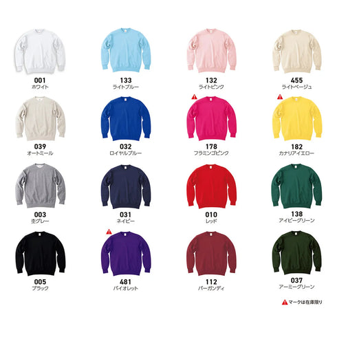 00183-NSC スタンダードトレーナー|Printstar|オリジナルトレーナー