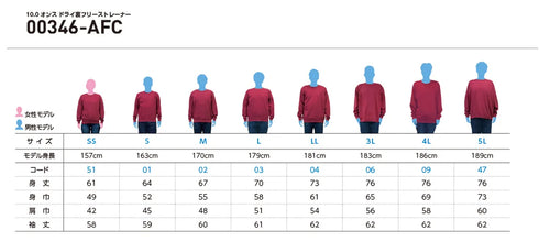 00346-AFC ドライ裏フリーストレーナー|glimmer|オリジナルトレーナー