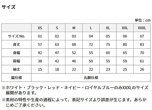 【United Athle】5942-01 ブラック 0002 / 6.2オンス プレミアム Tシャツ メイン