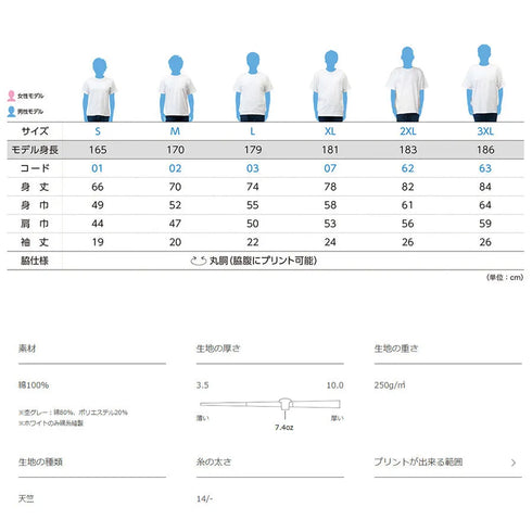 【Printstar】00148-HVT スモークブラック 223 / 7.4oz スーパーヘビーTシャツ メイン