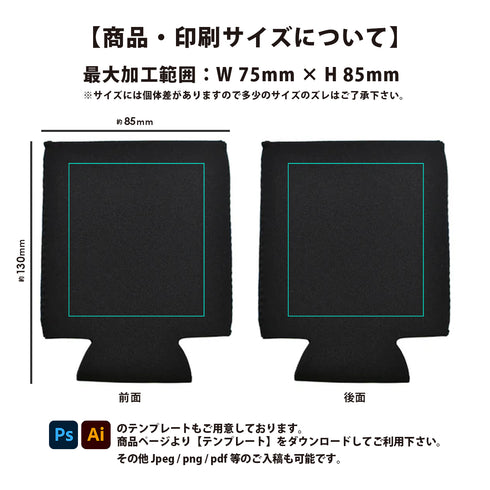 クージー (プレーン) 350ml サイズ対応 ODP-G001