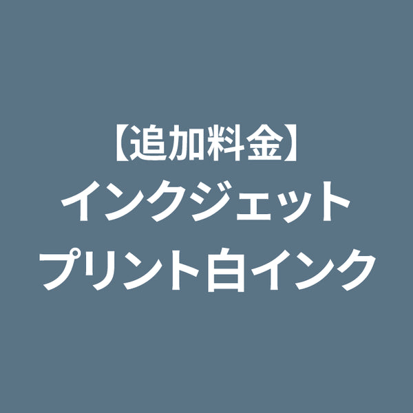 【追加】 お急ぎ便