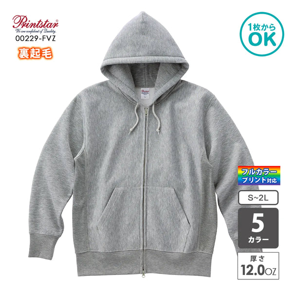 00229-FVZ 裏起毛ヘビージップパーカー|Printstar|オリジナルジップパーカ