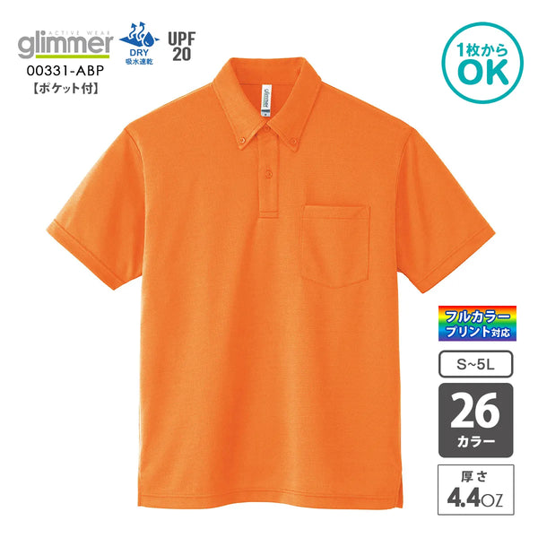 00331-ABP ドライボタンダウンポロシャツ|glimmer|オリジナルポロシャツ
