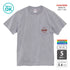 United Athle 5006-01 ポケット付き Tシャツ オリジナルプリント例 杢グレー 綿100% 5.6オンス