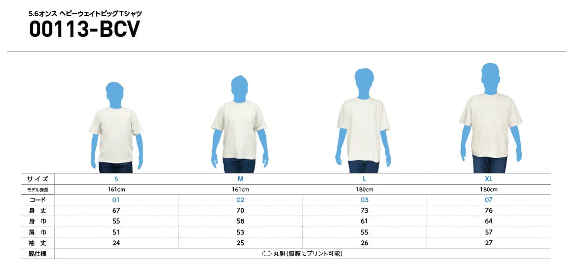 printstar サイズ表