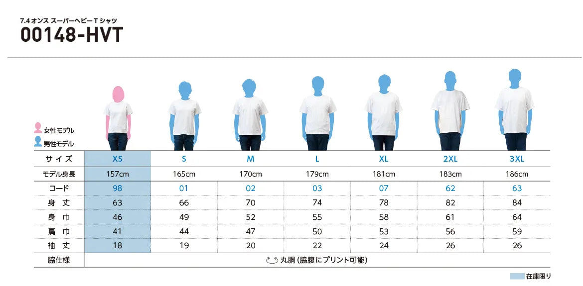 printstar サイズ表