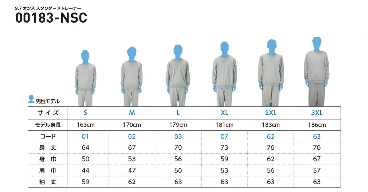 printstar サイズ表