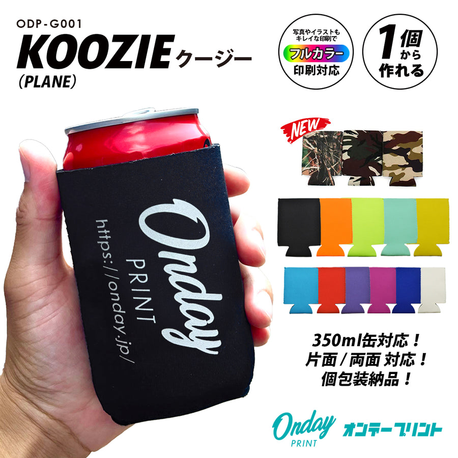 クージー  (プレーン) 350ml サイズ対応 ODP-G001 片面印刷