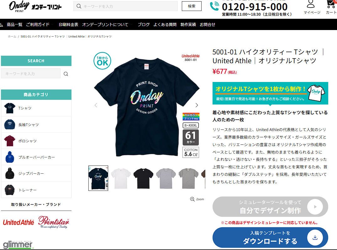 ご注文・データ入稿
