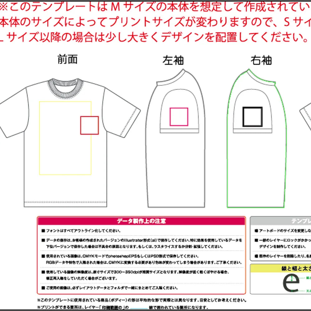 STEP 1｜ご注文時のデータ提出