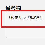 データ入稿・内容確認