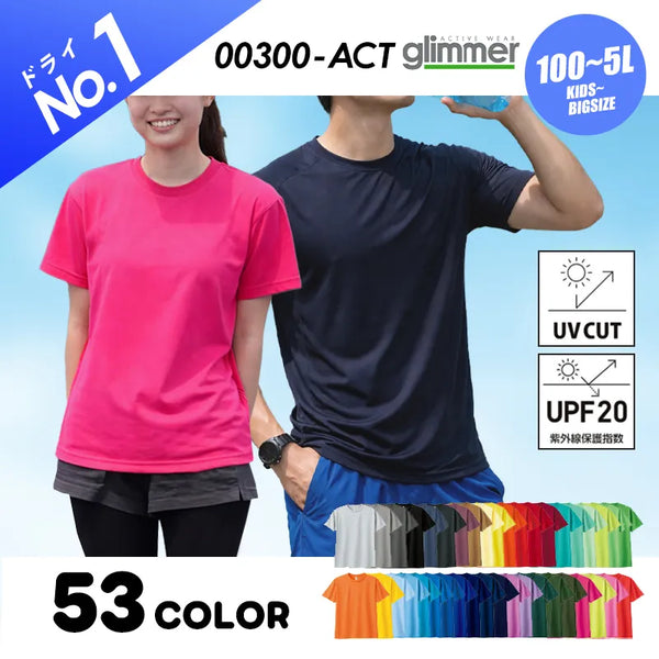 【定番】ドライtシャツ