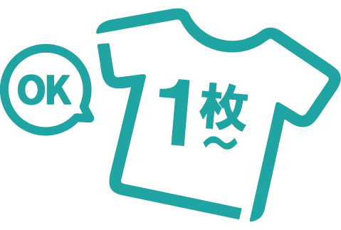 小ロット対応 ｜まとめて割引