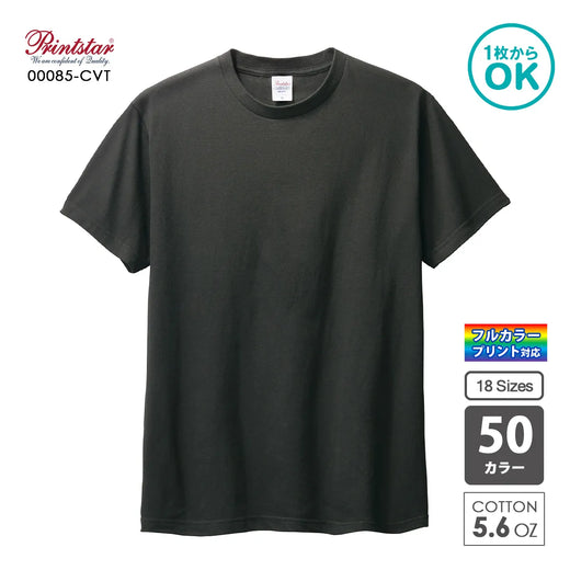 00085-CVT ヘビーウェイトTシャツ｜Printstar｜オリジナルTシャツ