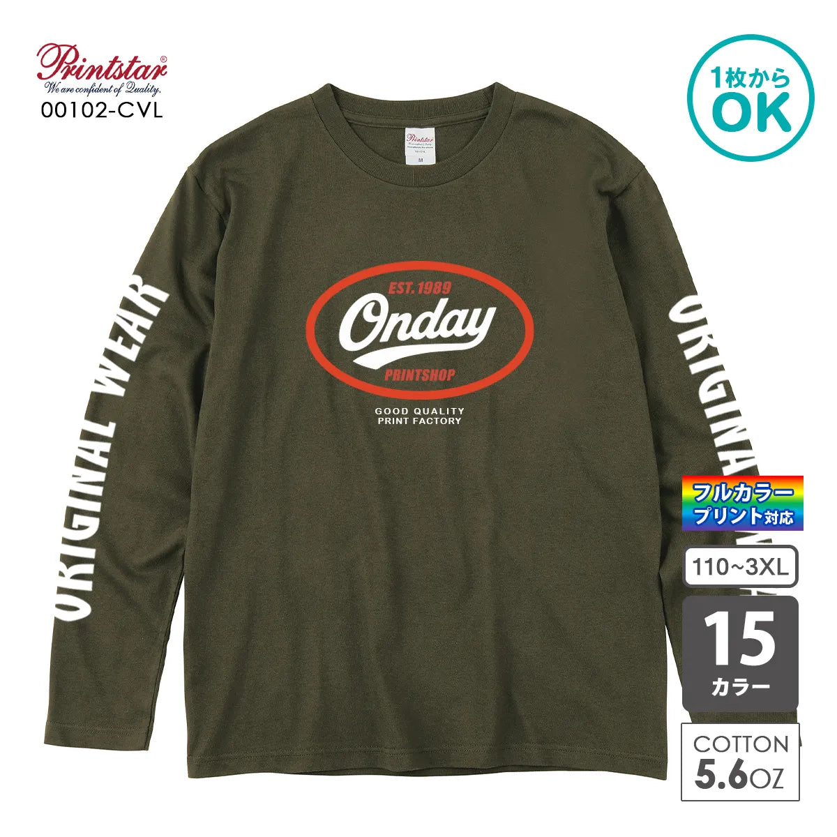 オリジナル長袖Tシャツ（ロンT）を1枚から制作｜定番・厚手モデル一覧 