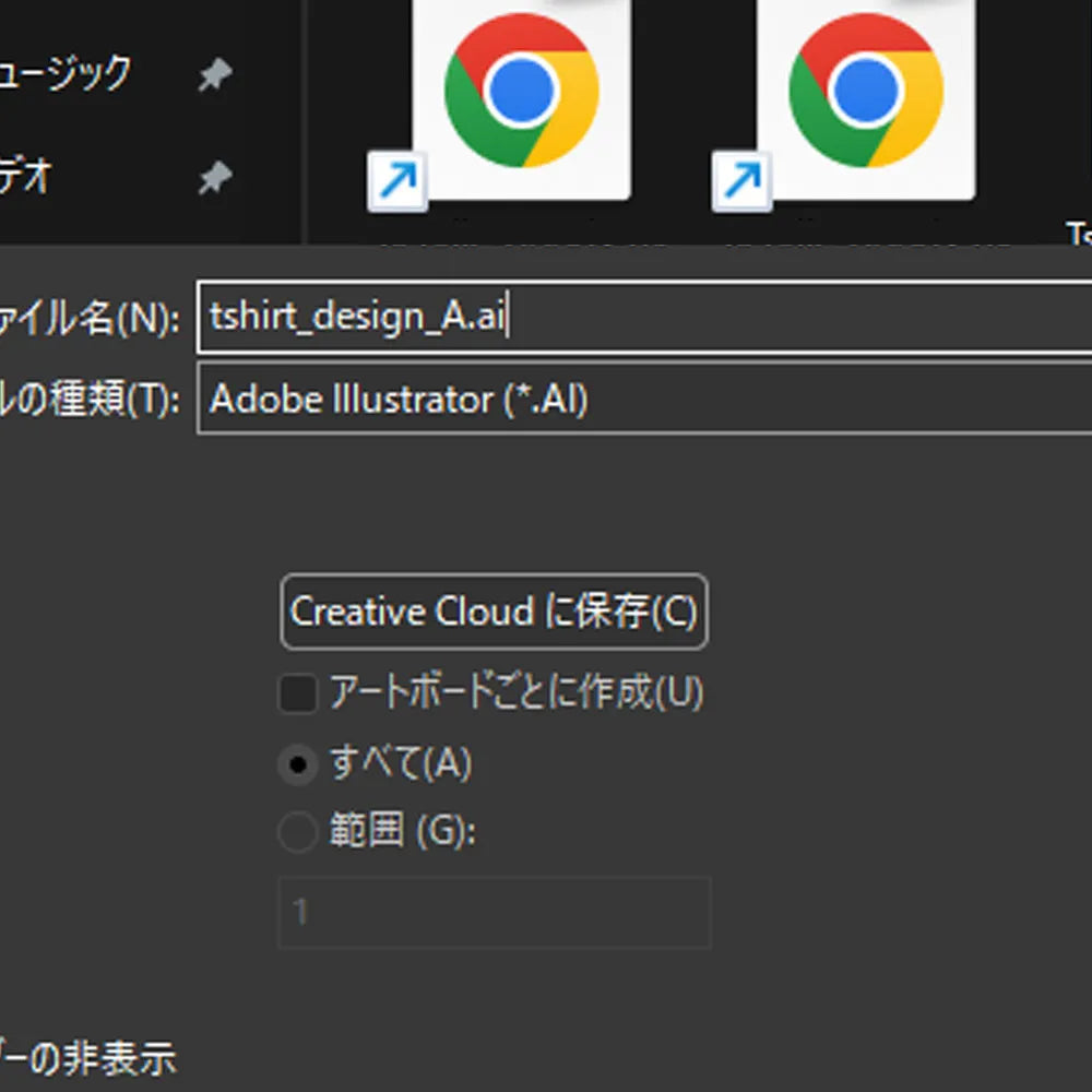 STEP 2｜ファイル名の付け方